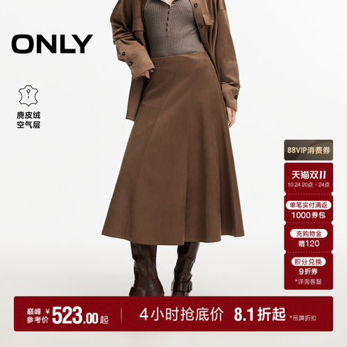 ONLY绒感PU裙子A字中长款半身裙