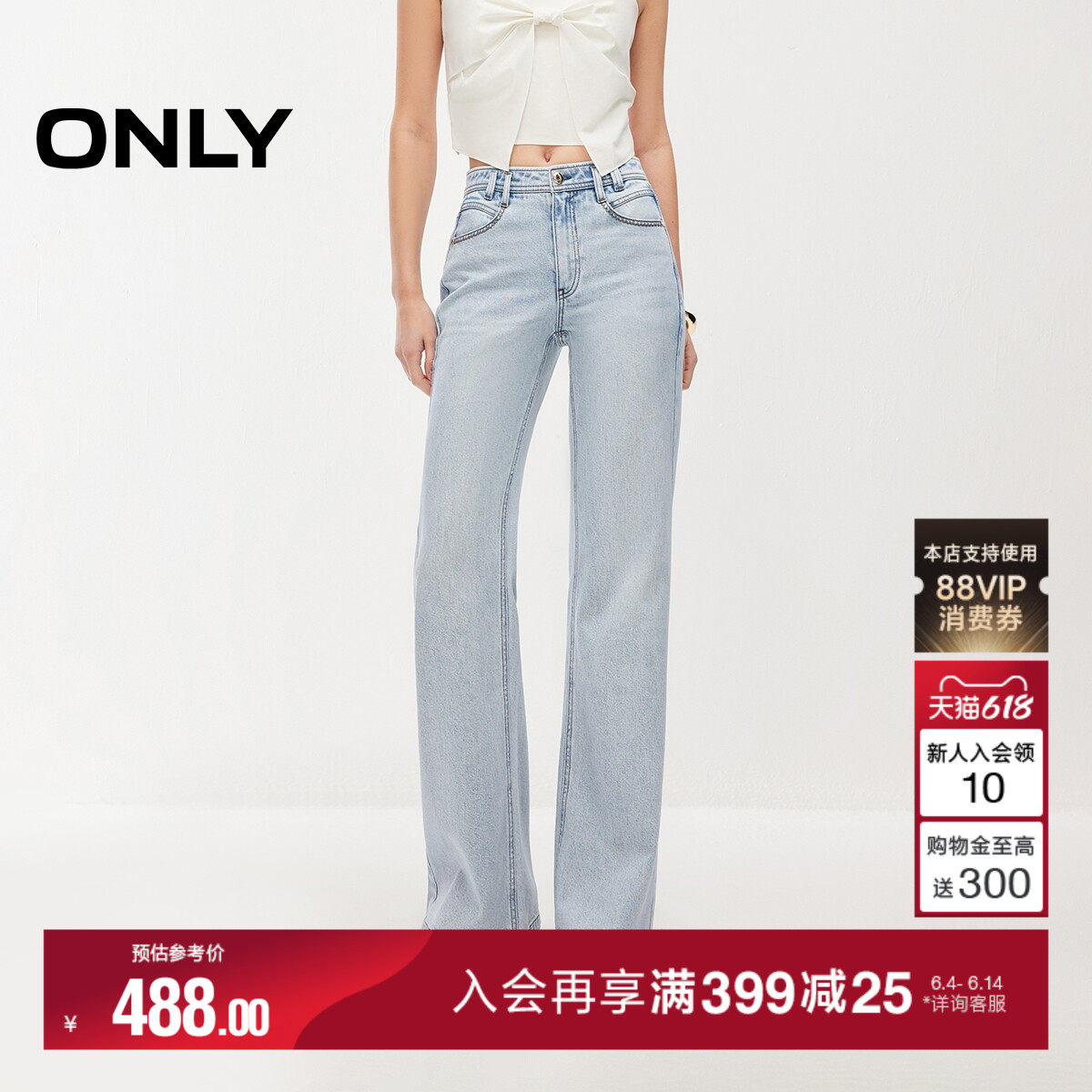 【商场同款】ONLY2026夏季新款高腰口袋精致绣花白色微喇叭牛仔裤