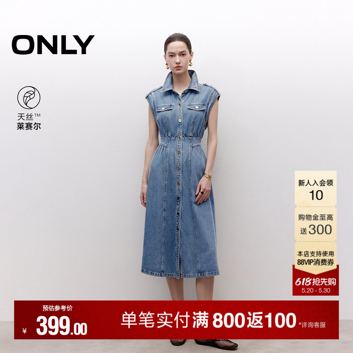 ONLY2026夏季新款裙子舒适通勤莱赛尔拼接A字牛仔中长连衣裙