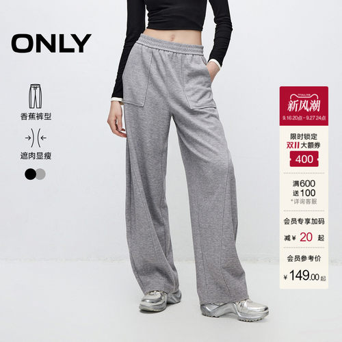 ONLY针织阔腿裤香蕉裤休闲裤