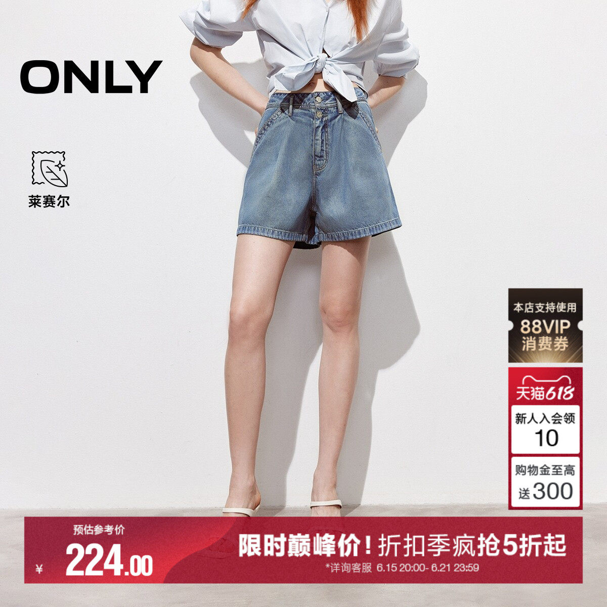 ONLY2026夏季新款含莱赛尔复古显瘦宽松个性A字阔腿短裤牛仔裤女