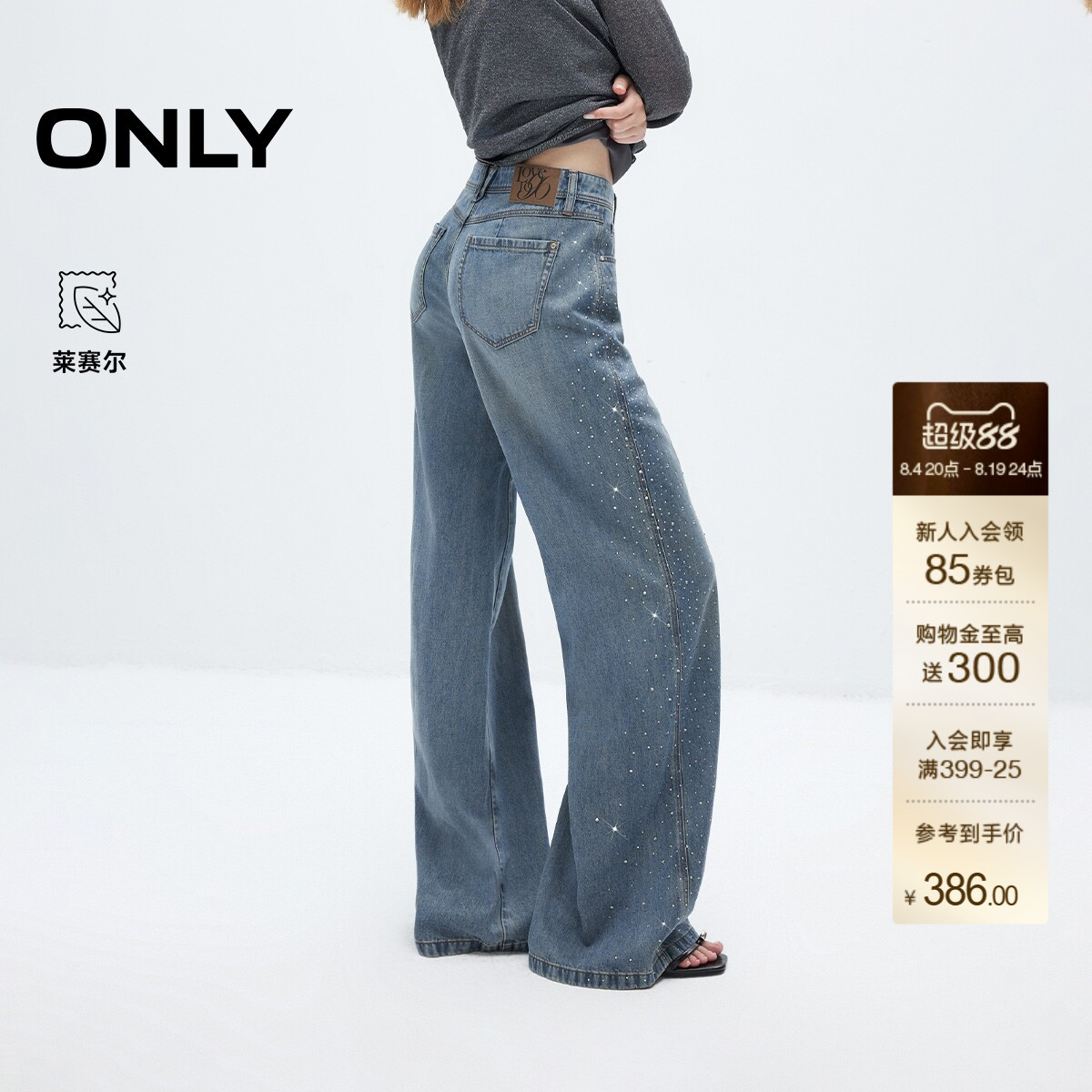 ONLY时髦闪钻喇叭裤长裤牛仔裤