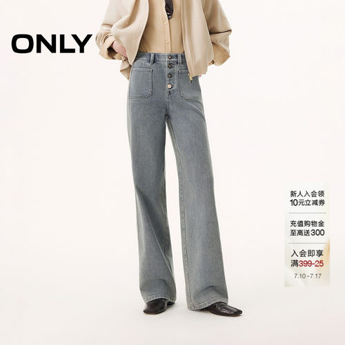 ONLY直筒裤长裤牛仔裤