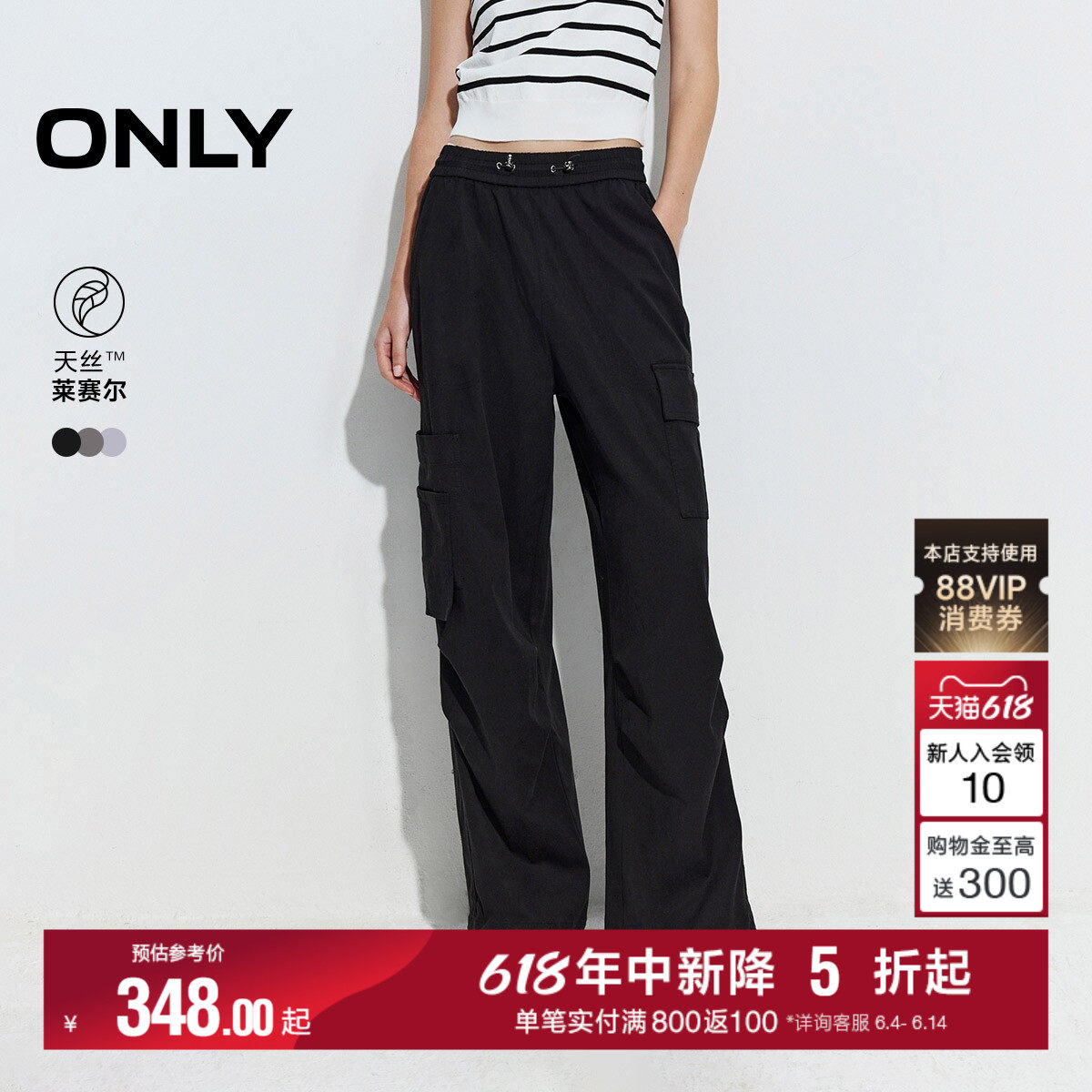 ONLY大口袋宽松长裤休闲裤