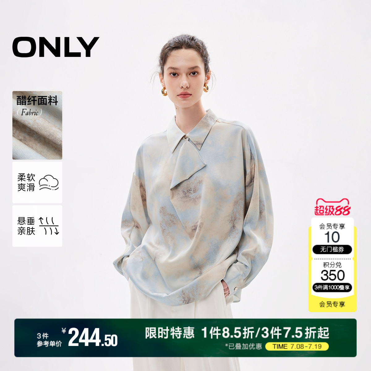 ONLY夏季通勤风随性垂感落肩袖长袖雪纺衫女|124251007
