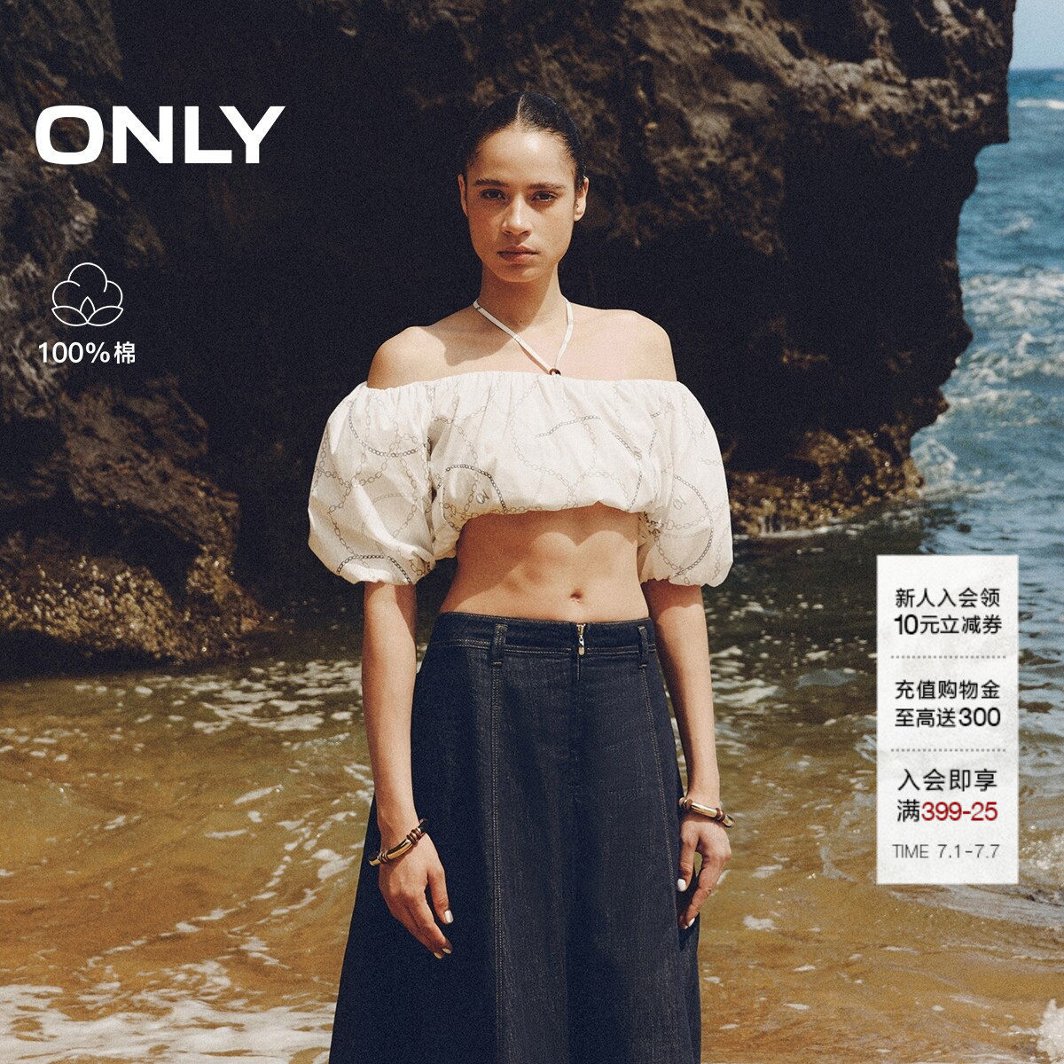 ONLY纯棉短款上衣防滑条雪纺衫