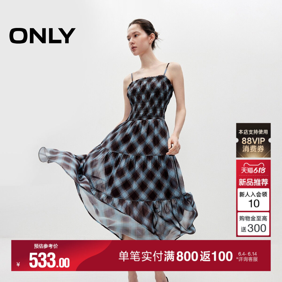 ONLY2026夏季新款格纹裙子中长款收腰吊带褶皱分层蛋糕连衣裙女