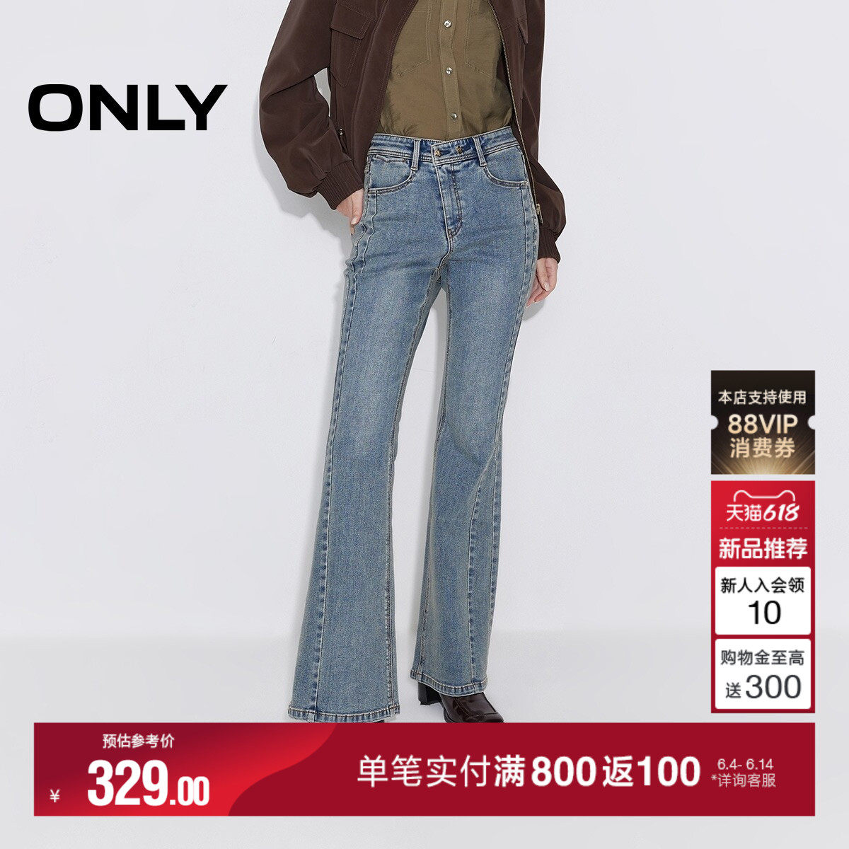 ONLY2026夏季新款高腰不对称修身个性斜裁门襟长裤喇叭裤牛仔裤女
