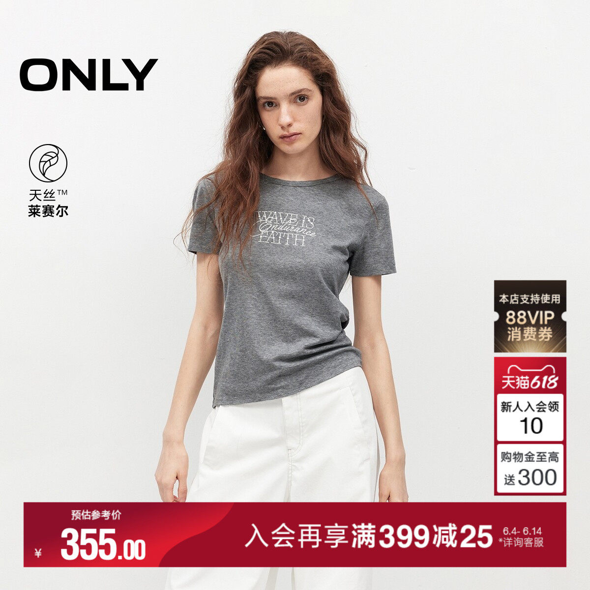 ONLY2026夏季新款辣妹风天丝褶皱字母钉珠印花短袖短款上衣T恤女