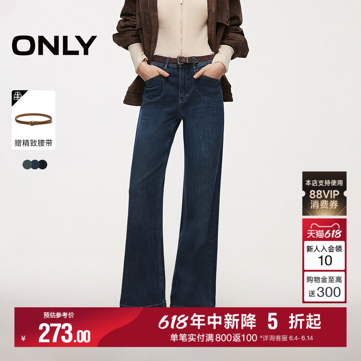 ONLY2026夏季新款通勤舒适腰带装饰复古磨白水洗高腰喇叭牛仔裤女