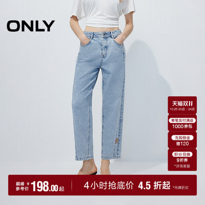 ONLY收窄裤筒裤线前移牛仔裤