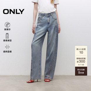 牛仔裤 ONLY2026春季 女 镰刀裤 子香蕉裤 新款 显瘦结构线小个子裤