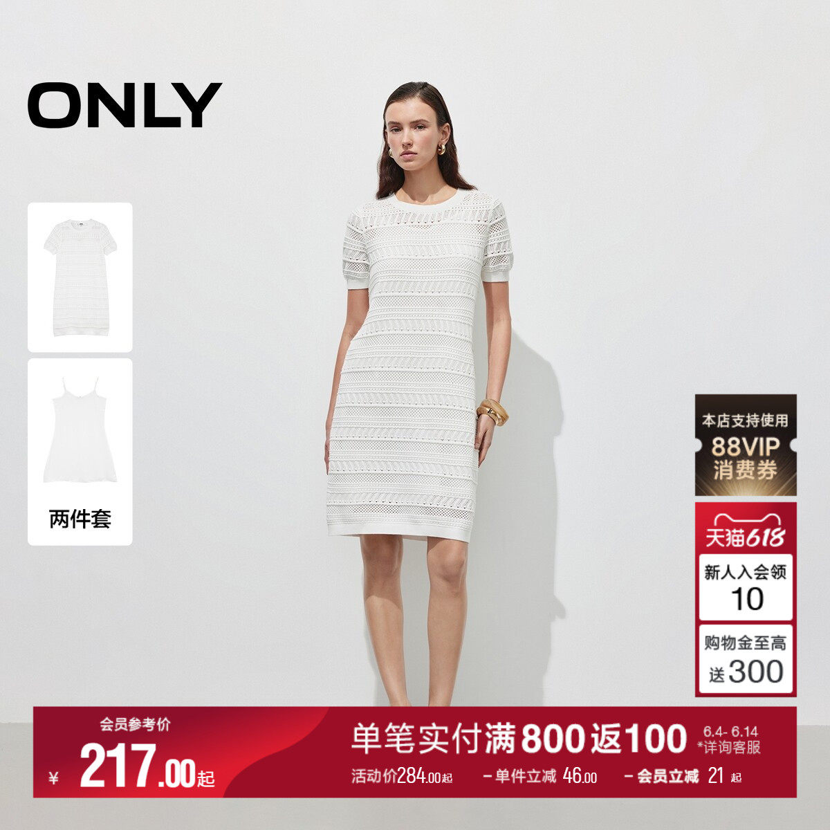 ONLY2026夏季新款简约直筒裙子宽松纯色吊带短袖针织套装连衣裙女