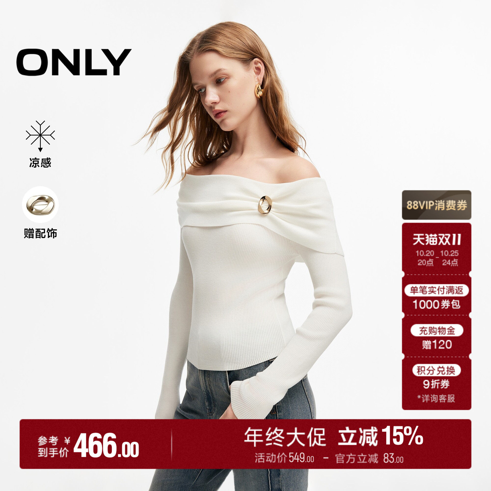 ONLY2026秋季新款凉感优雅一字领上衣修身纯色露肩长袖针织衫女