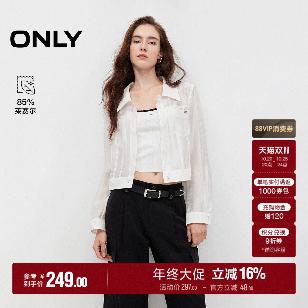 ONLY含莱赛尔短款工装正肩风衣女