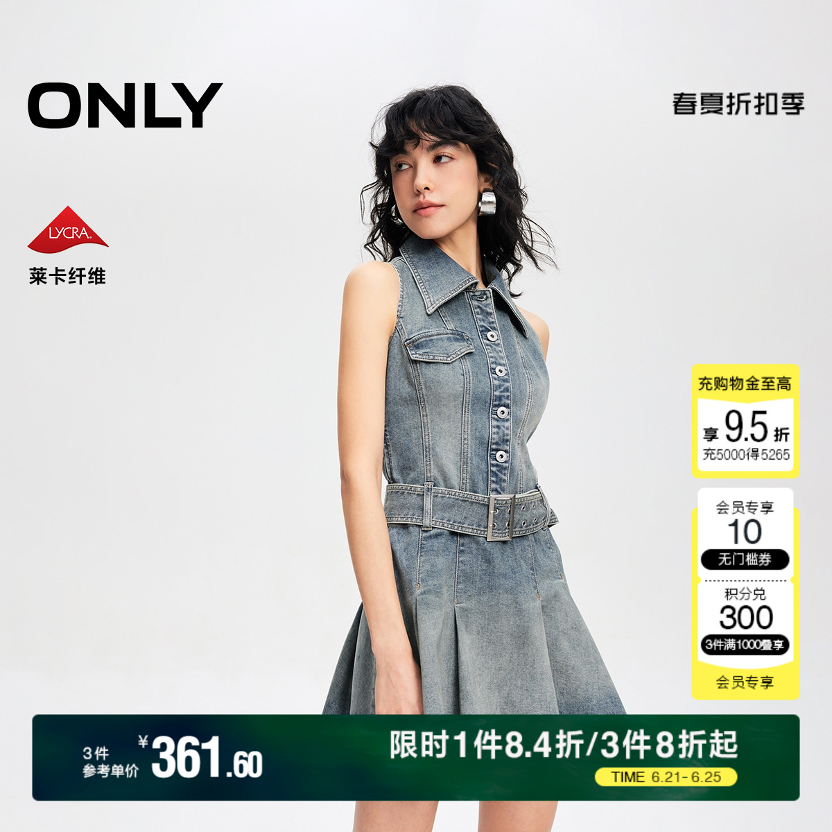 【凉感面料】ONLY2025夏季新款时尚复古辣妹潮流显瘦牛仔连衣裙女
