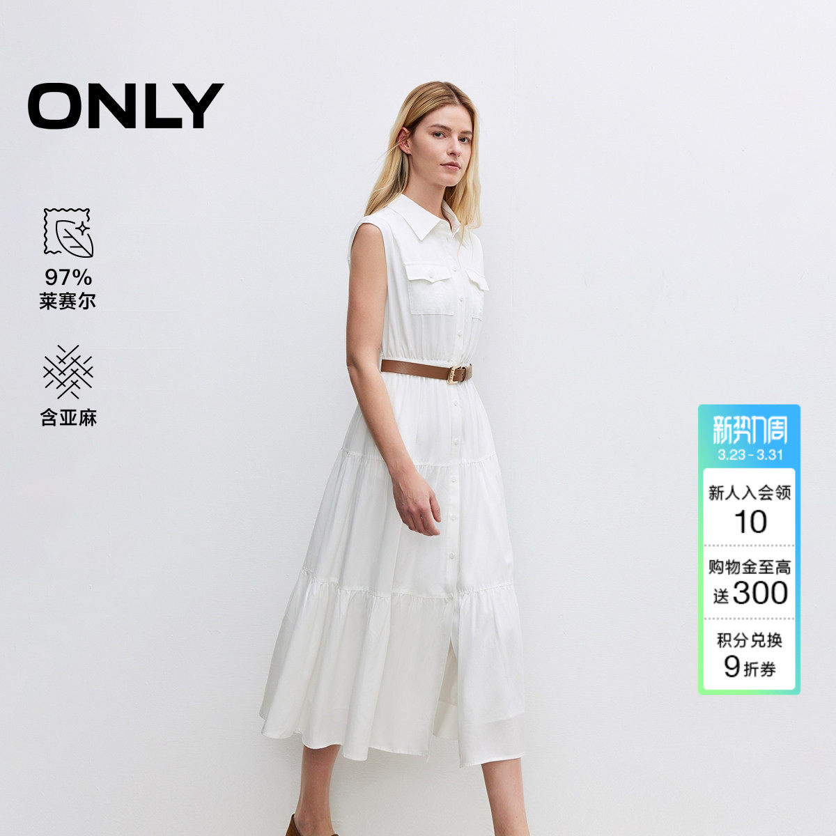 ONLY2026春季新款含莱赛尔裙子亚麻收腰无袖翻领白色蛋糕长连