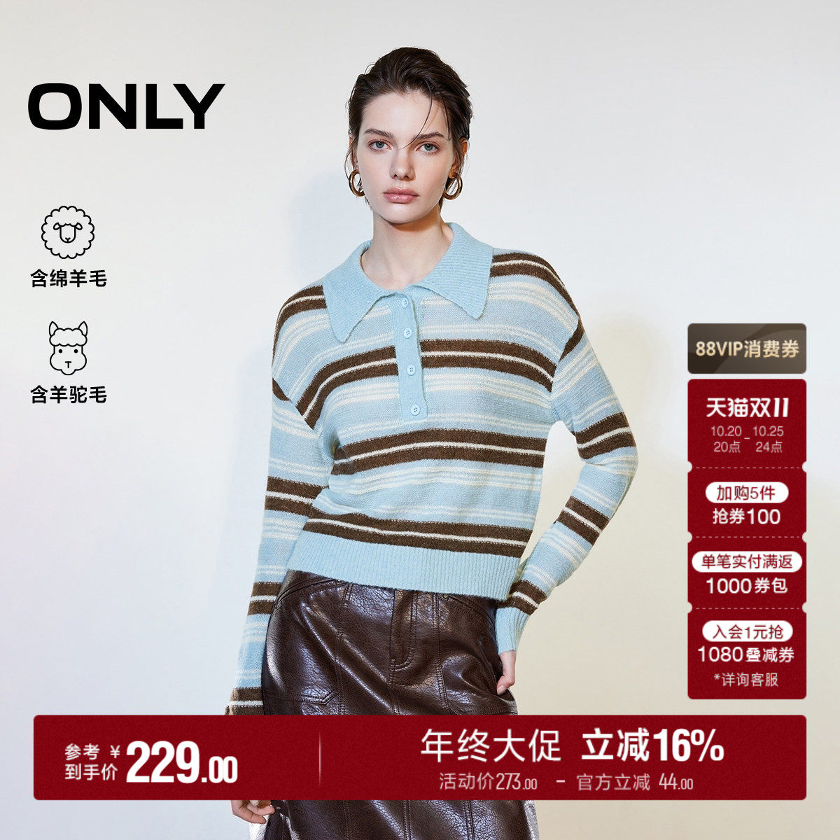 ONLY2026秋季新款撞色条纹软糯亲肤学院感POLO领针织衫上衣女