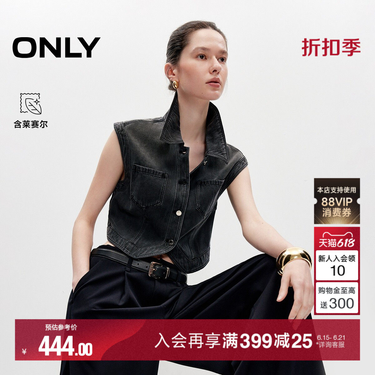 ONLY含莱赛尔上衣牛仔马甲衬衫