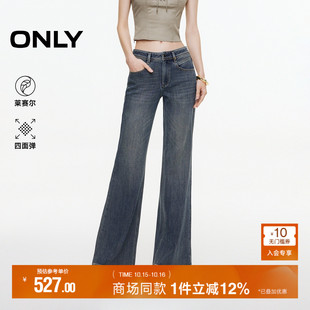 牛仔裤 ONLY2025秋季 长裤 约克线剪裁设计做旧水洗显瘦喇叭裤 女 新款