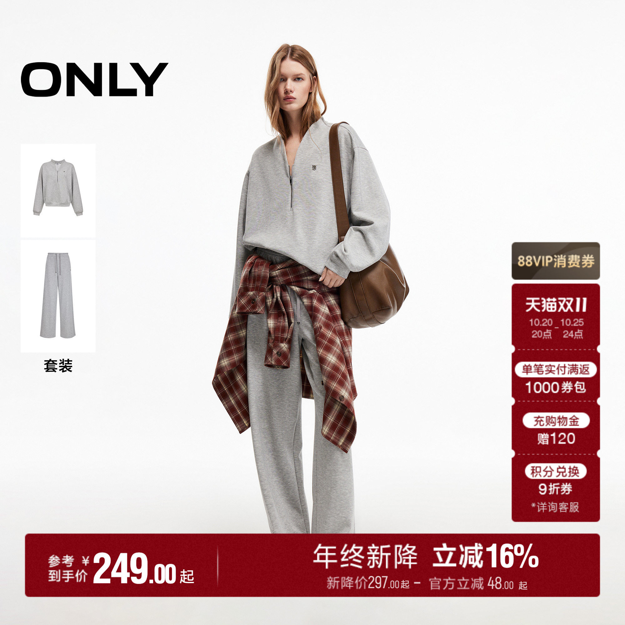 ONLY2026秋季新款美式复古运动风宽松落肩纯色半拉链V领卫衣