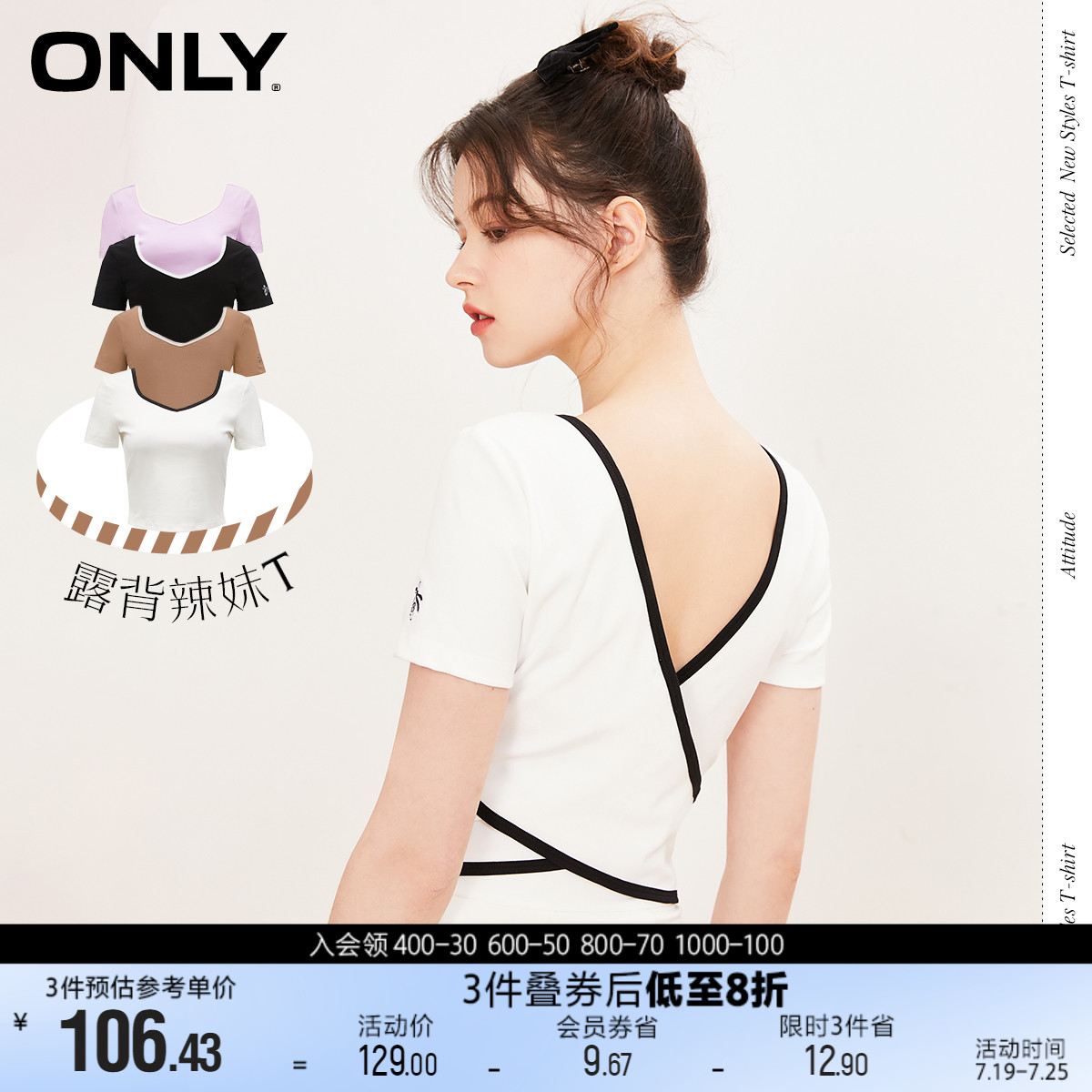 2023夏季新款时尚潮流正肩甜辣露背短袖
