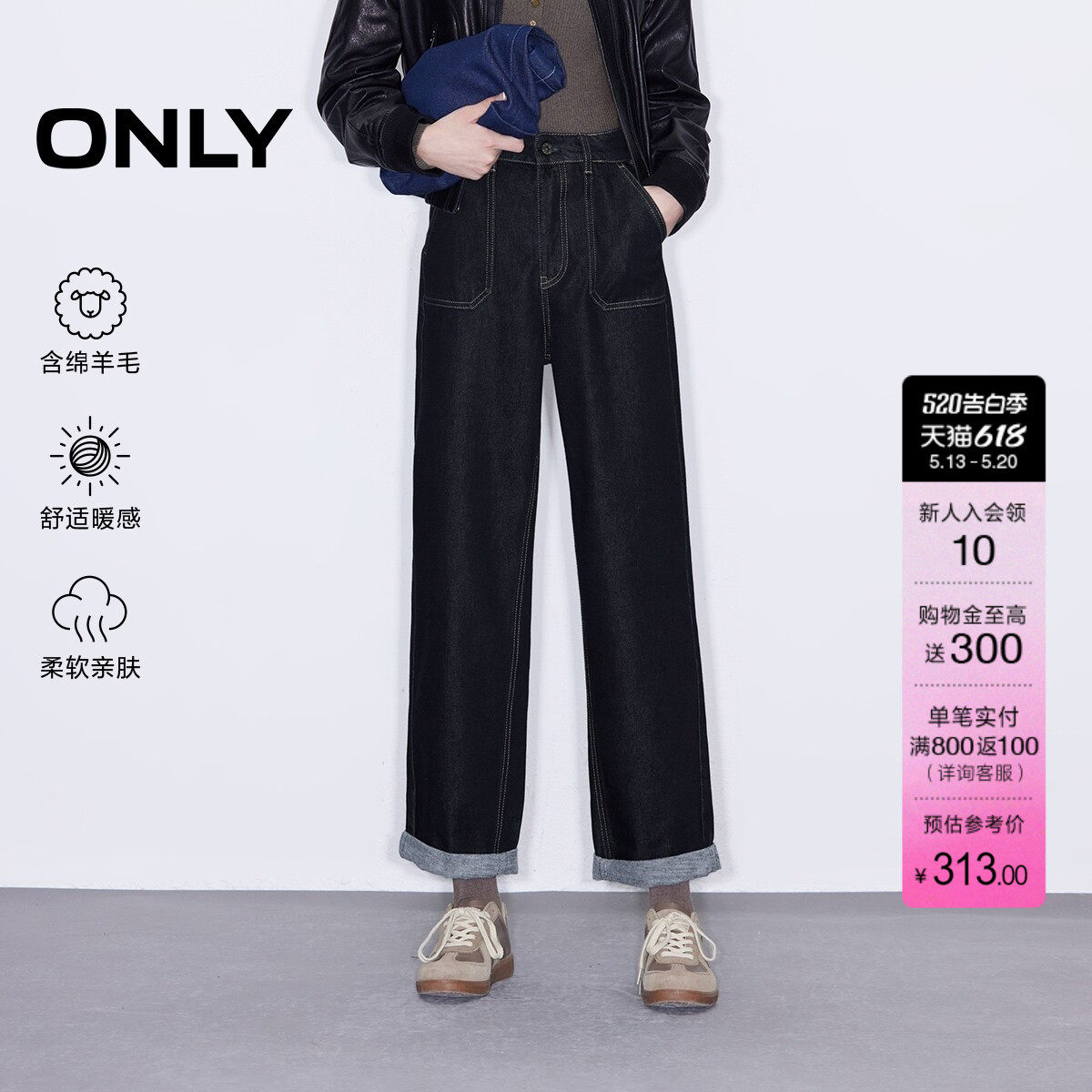 ONLY夏季简约百搭含羊毛高腰九分阔腿牛仔裤女|124449032