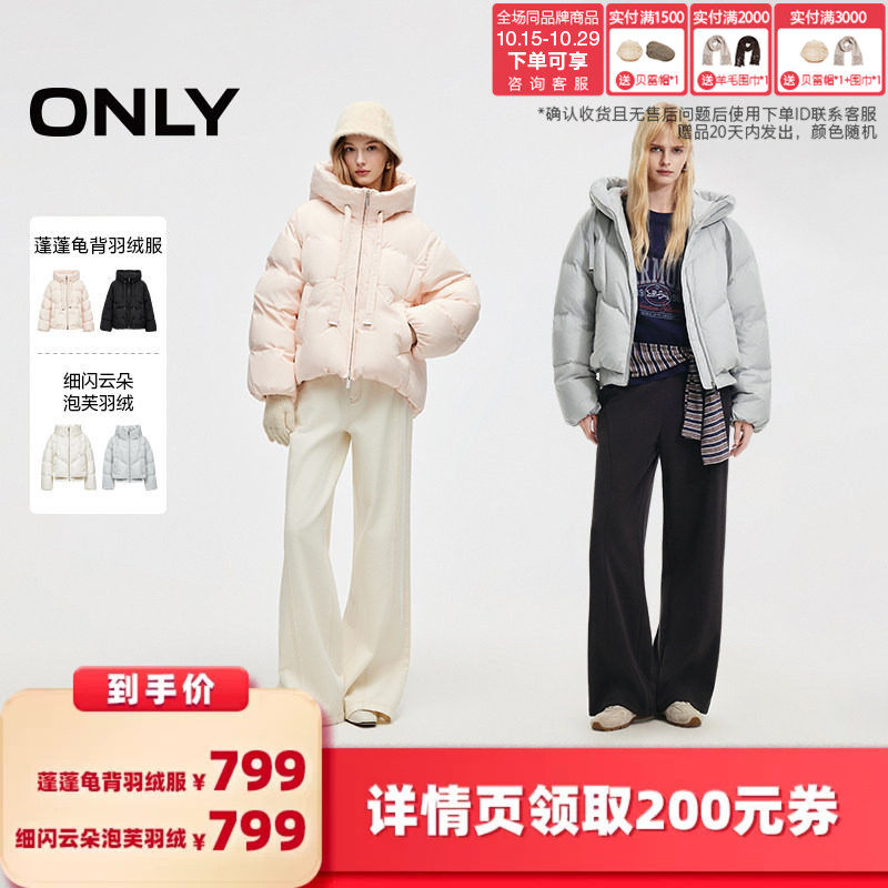 ONLY90白鸭绒纯色泡芙短款羽绒服