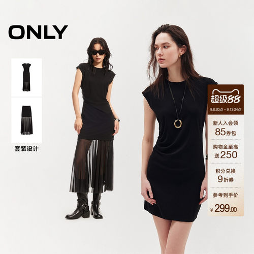 ONLY两件套长裙小黑裙连衣裙
