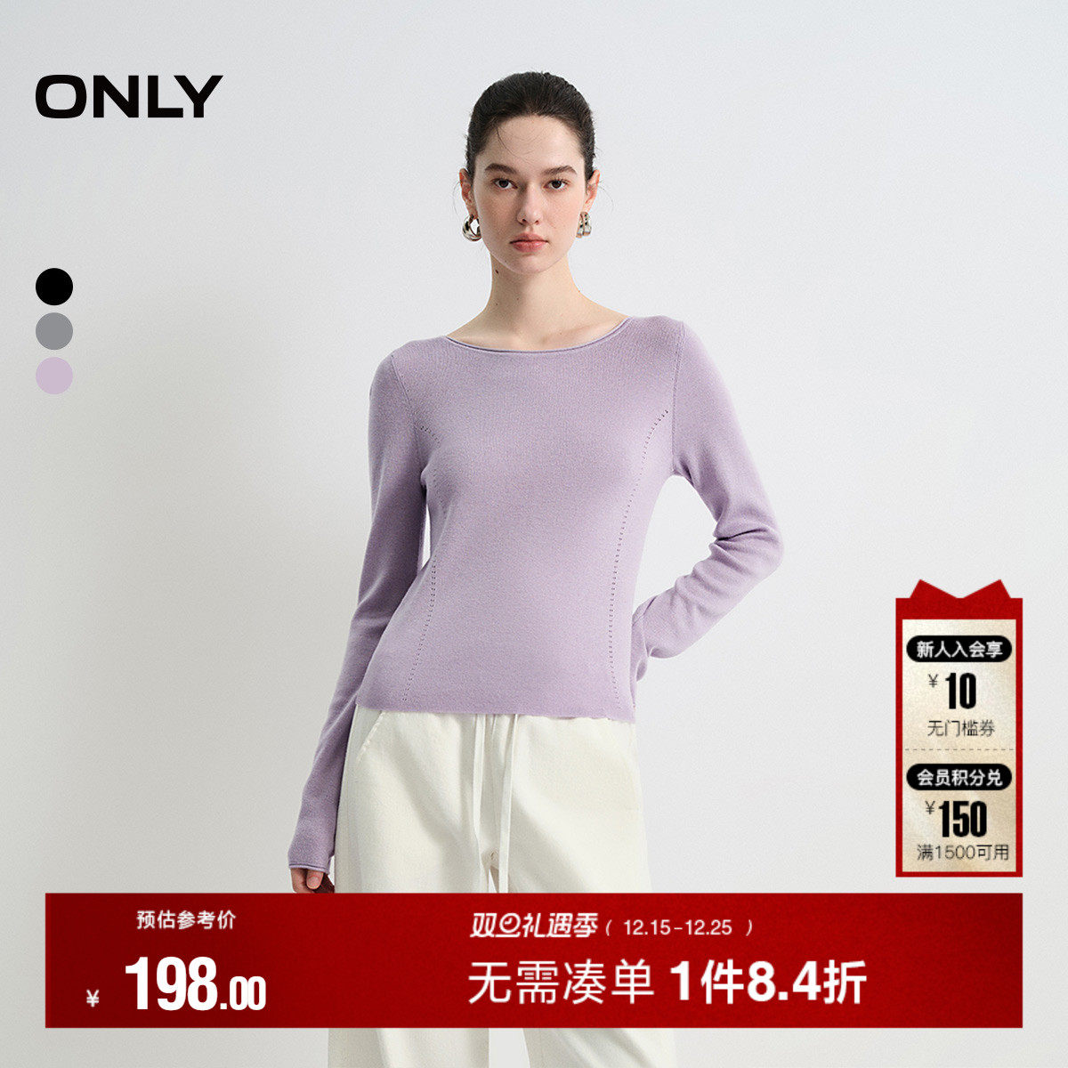 ONLY舒适亲肤纯色修身针织衫