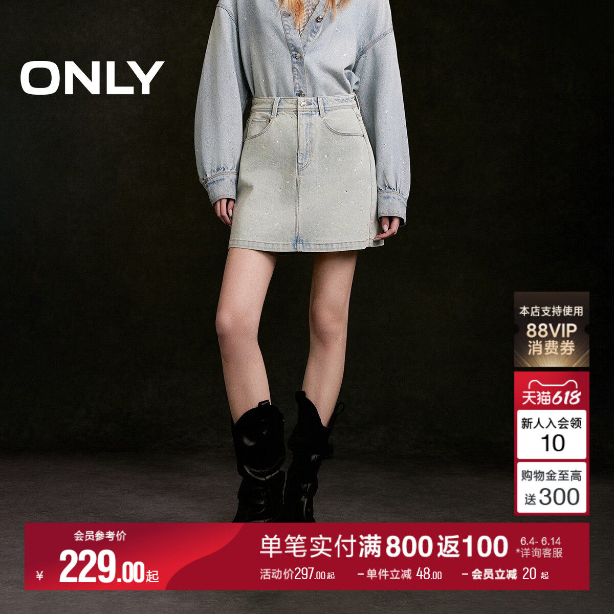 【满天星】ONLY2026夏季新款辣妹风闪钻A字显瘦牛仔短裙半身裙女