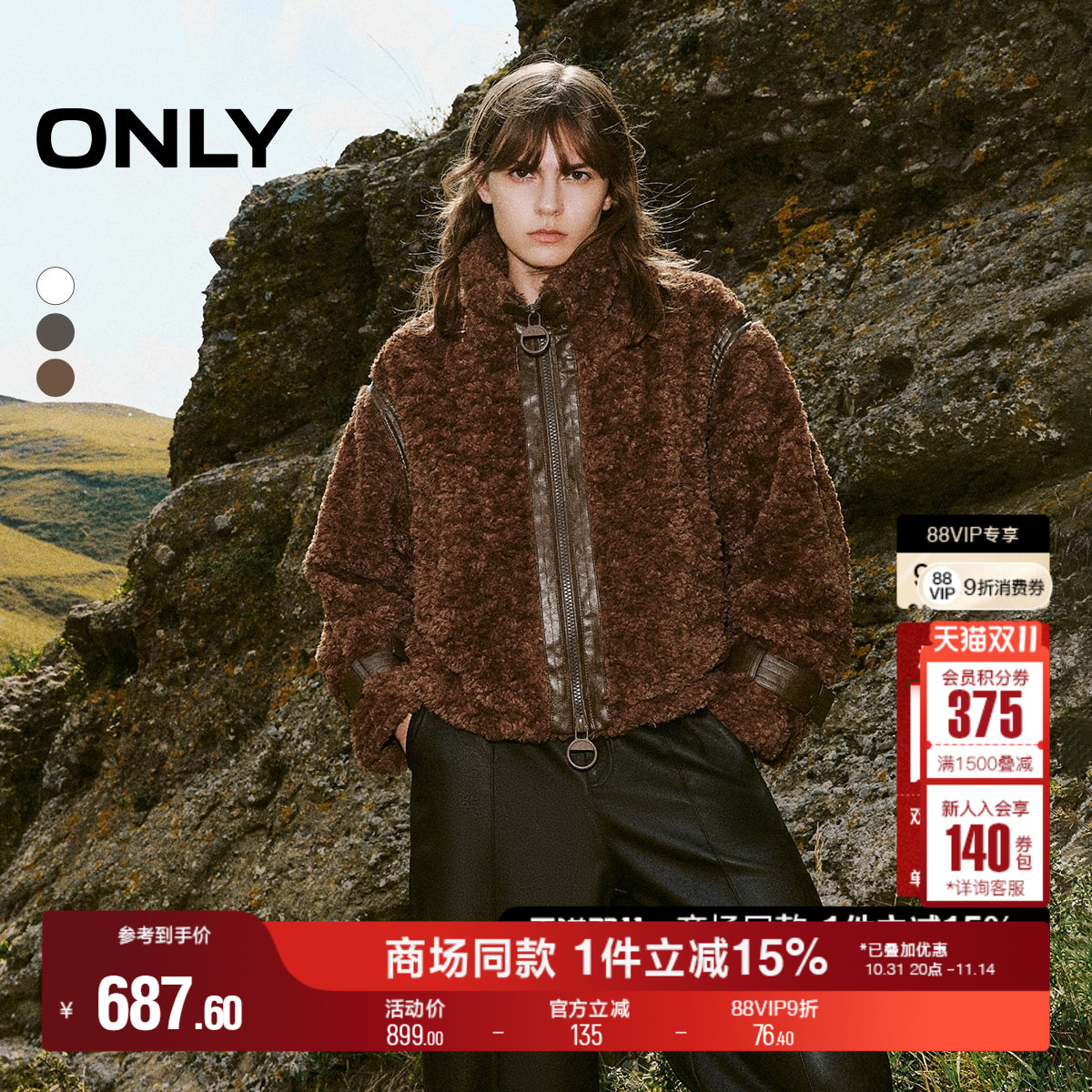 ONLY双向拉链毛绒拼接立领外套