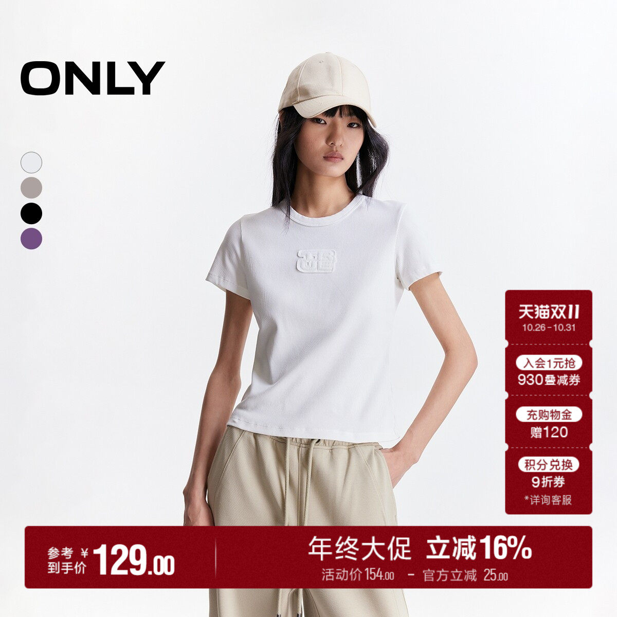 ONLY贴布字母修身短袖T恤
