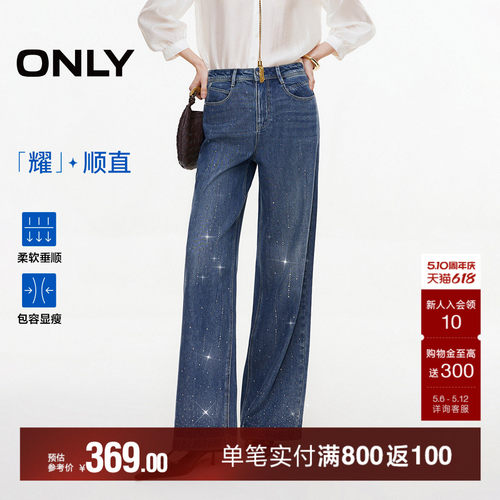 ONLY烫钻高腰宽松直筒牛仔裤