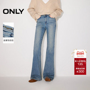 ONLY2025冬季新款立体剪裁设计小个子高腰长裤喇叭裤牛仔裤女