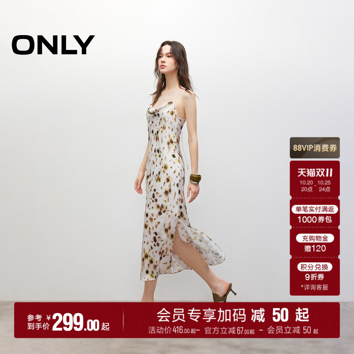 ONLY醋纤晕染印花荡领吊带连衣裙