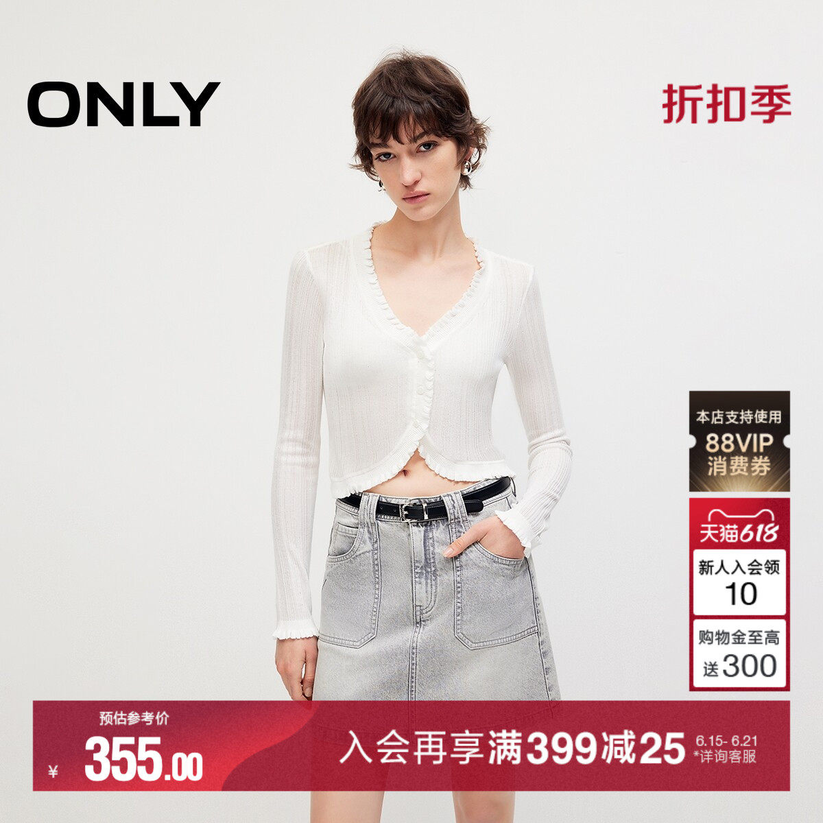ONLY2026夏季新款上衣空调开衫深V领轻薄透气弹力短款针织衫女