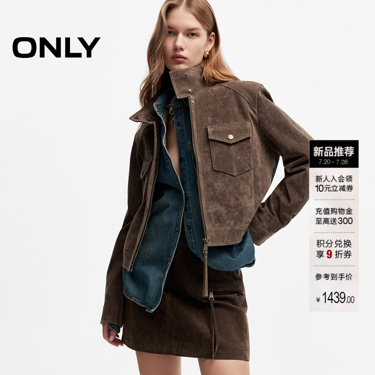 ONLY酷感多口袋挺阔立领皮衣外套