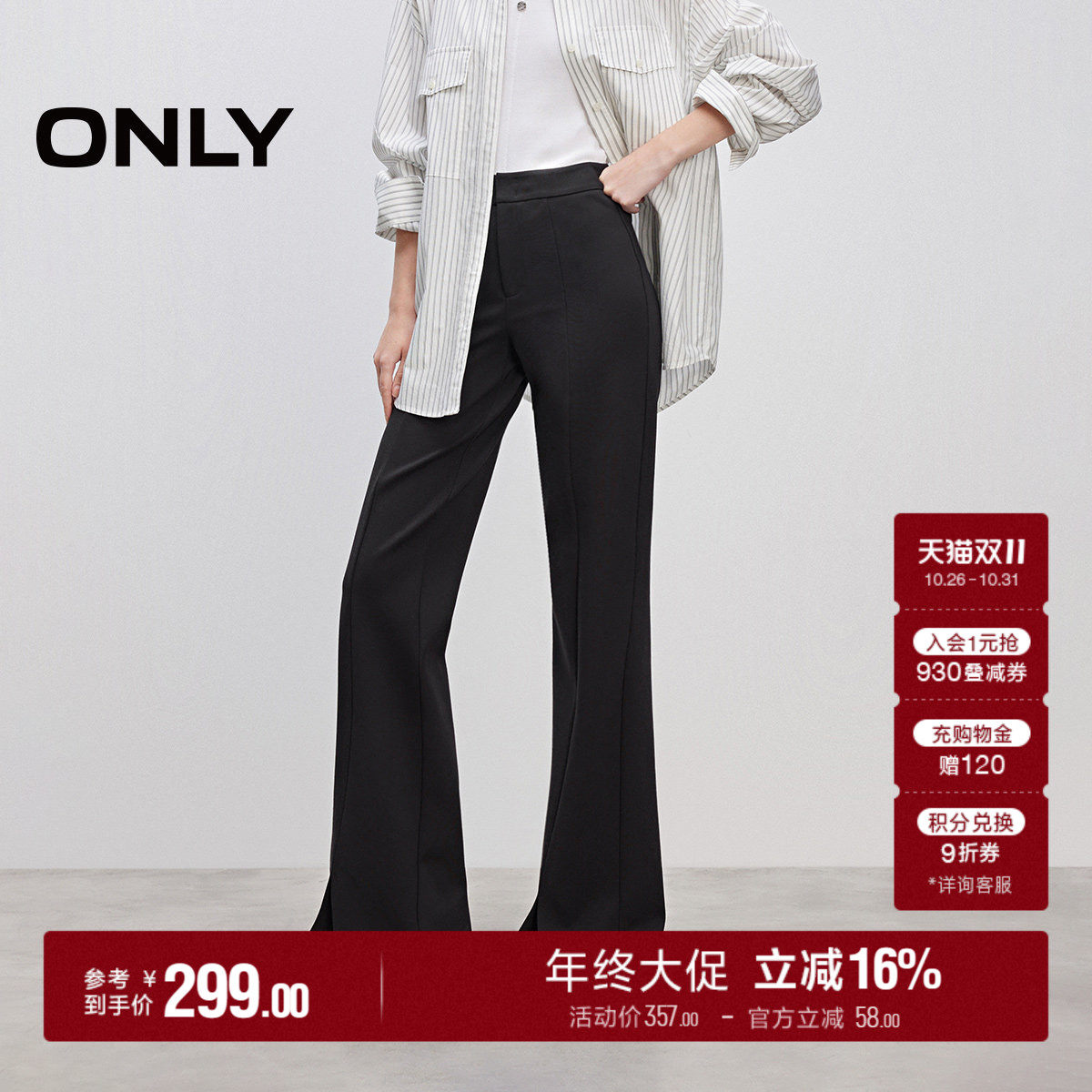 ONLY开叉款纯色喇叭裤长裤休闲裤