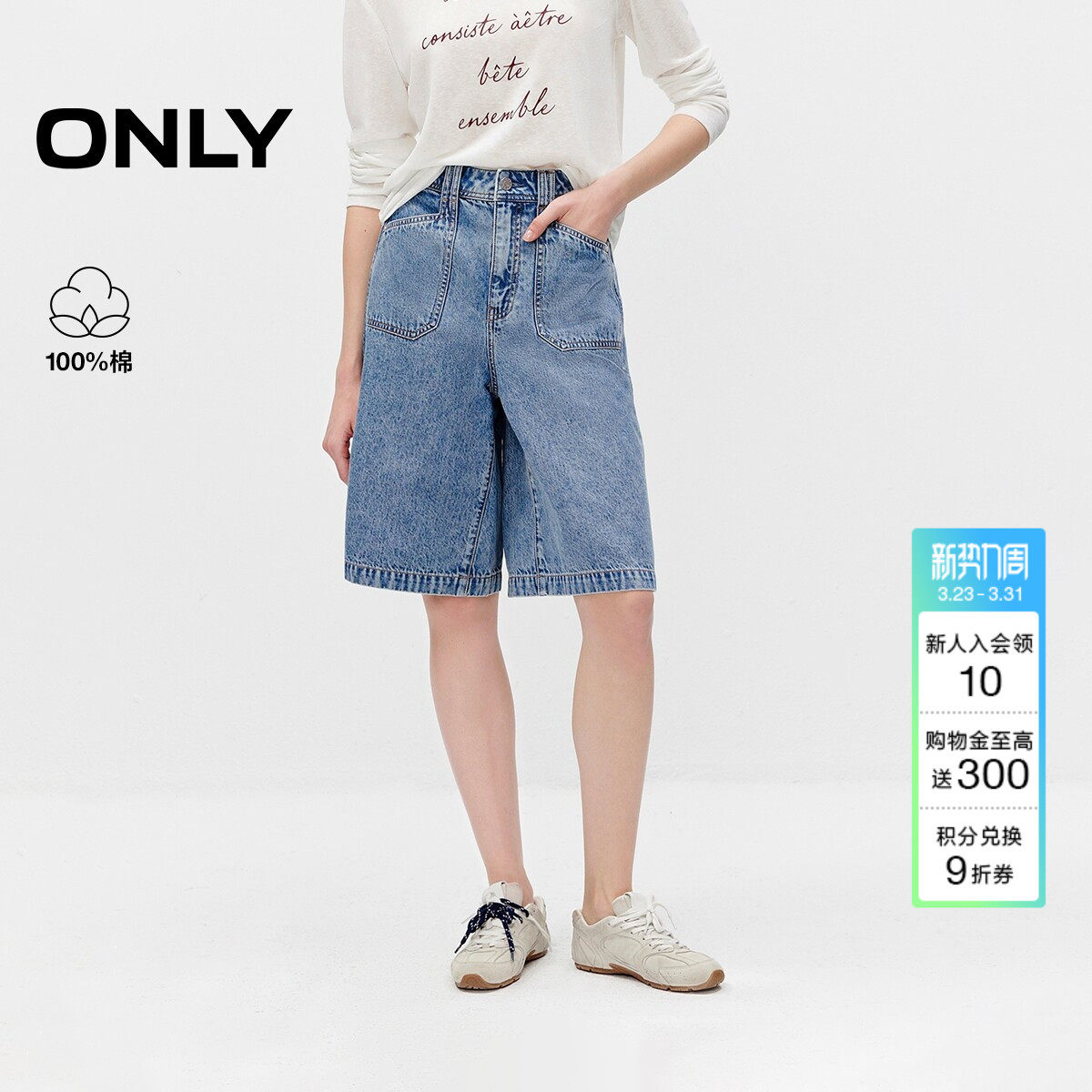 ONLY2026春季新款立体工装口袋自在率性宽松五分裤短裤牛仔裤女