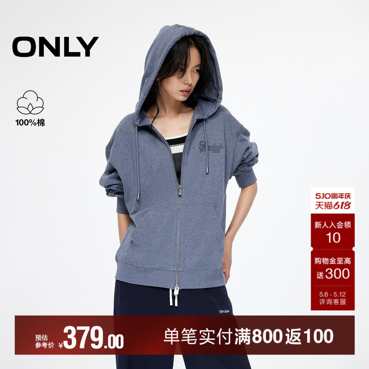 ONLY夏季慵懒风连帽宽松落肩双向拉链设计长袖卫衣上衣女
