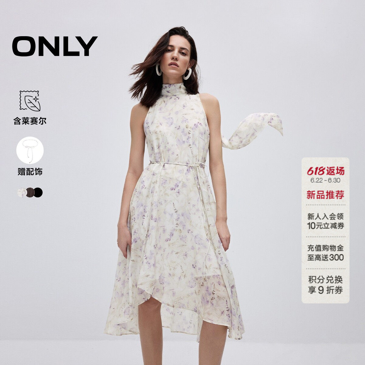 ONLY含莱赛尔无袖款中长款连衣裙