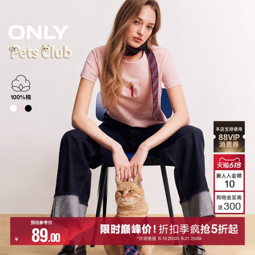 ONLY简约圆领短袖T恤