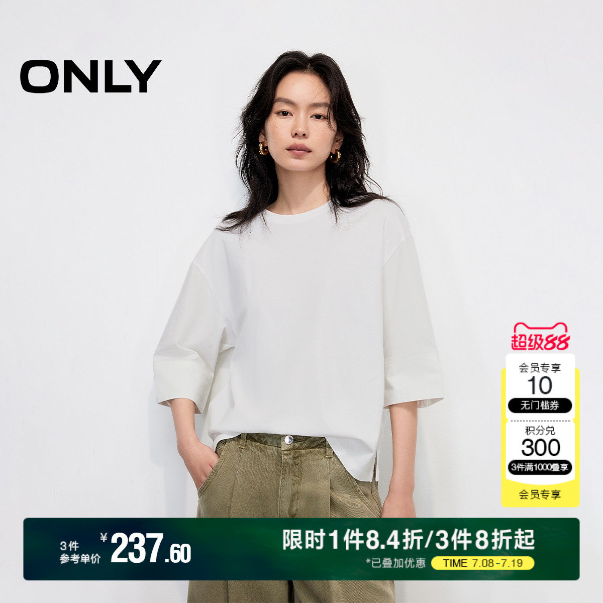 ONLY螺纹圆领五分袖宽松T恤
