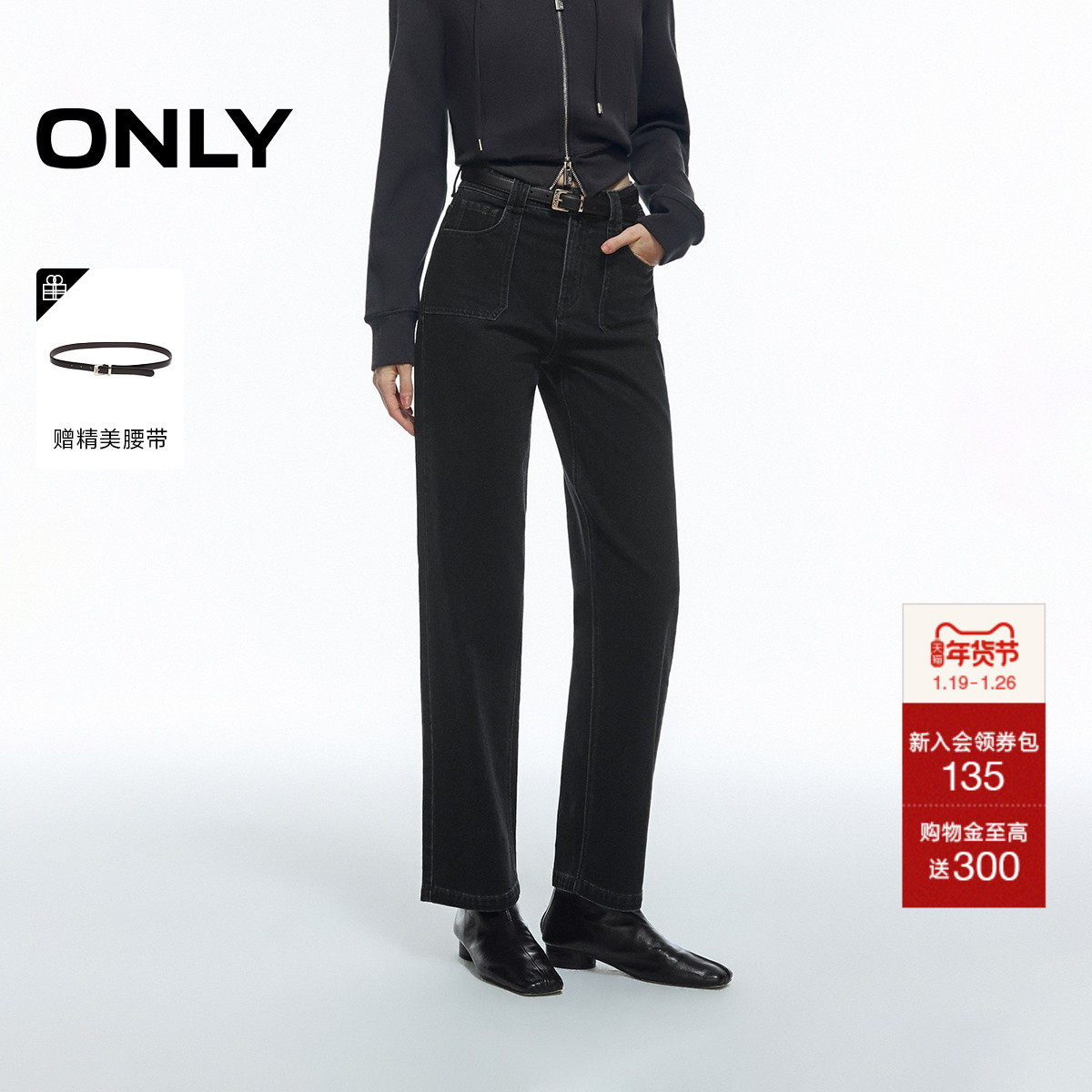 ONLY2026春季新款松弛风实用贴袋直筒裤小个子友好九分牛仔裤女,女装/女士精品,牛仔裤,淘宝优惠券,粉丝福利购,淘宝优惠卷