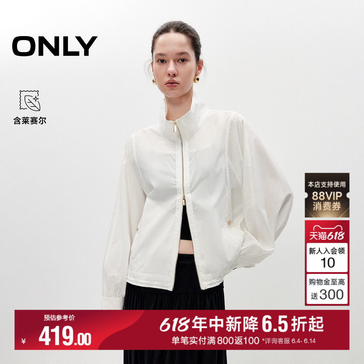 ONLY2026夏季新款含莱赛尔宽松廓感下摆抽绳轻薄夹克外套风衣女