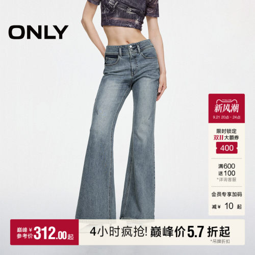 ONLY高腰显瘦长裤喇叭裤牛仔裤
