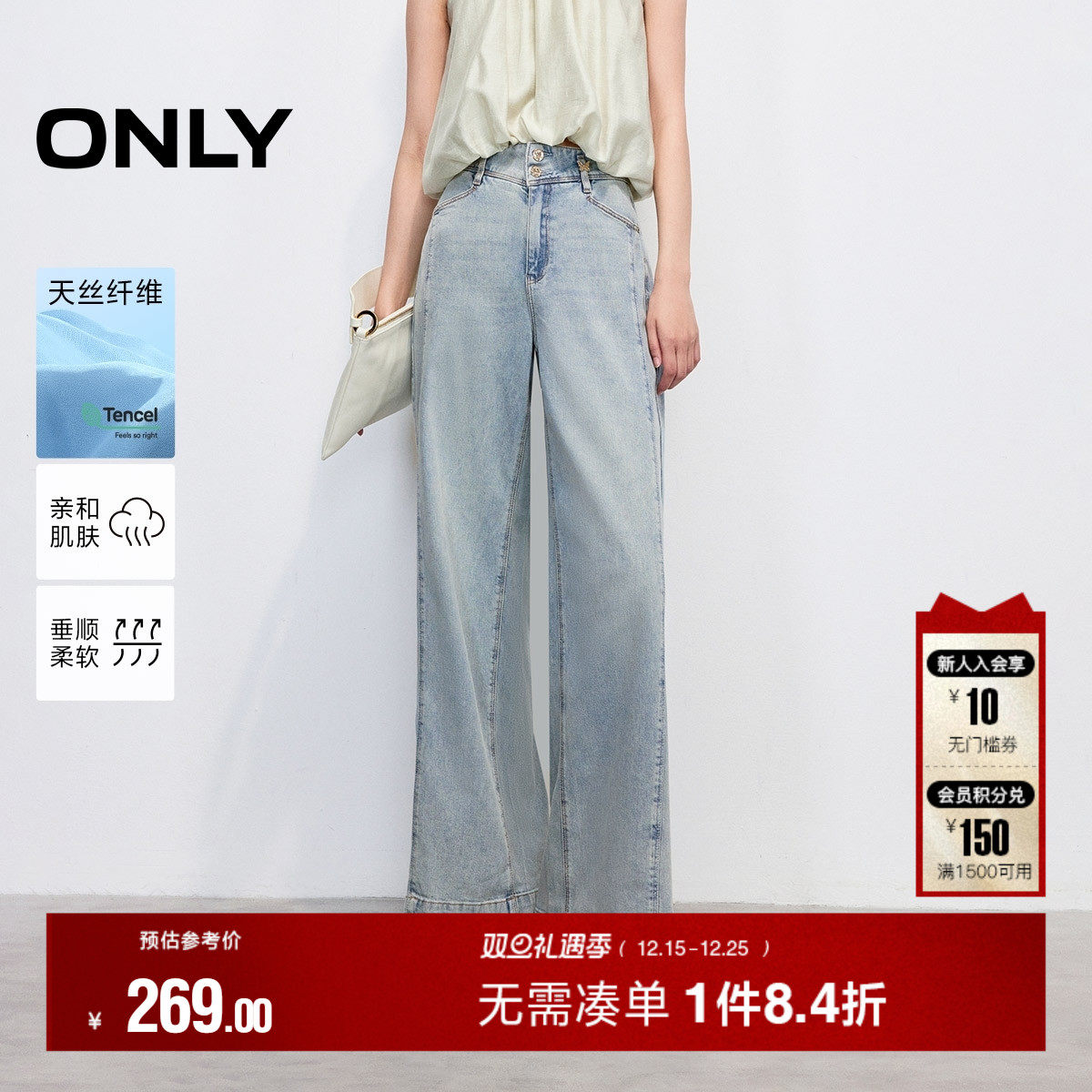 【广角裤】ONLY2025秋季新款绑带设计高腰宽松长裤直筒裤牛仔裤女