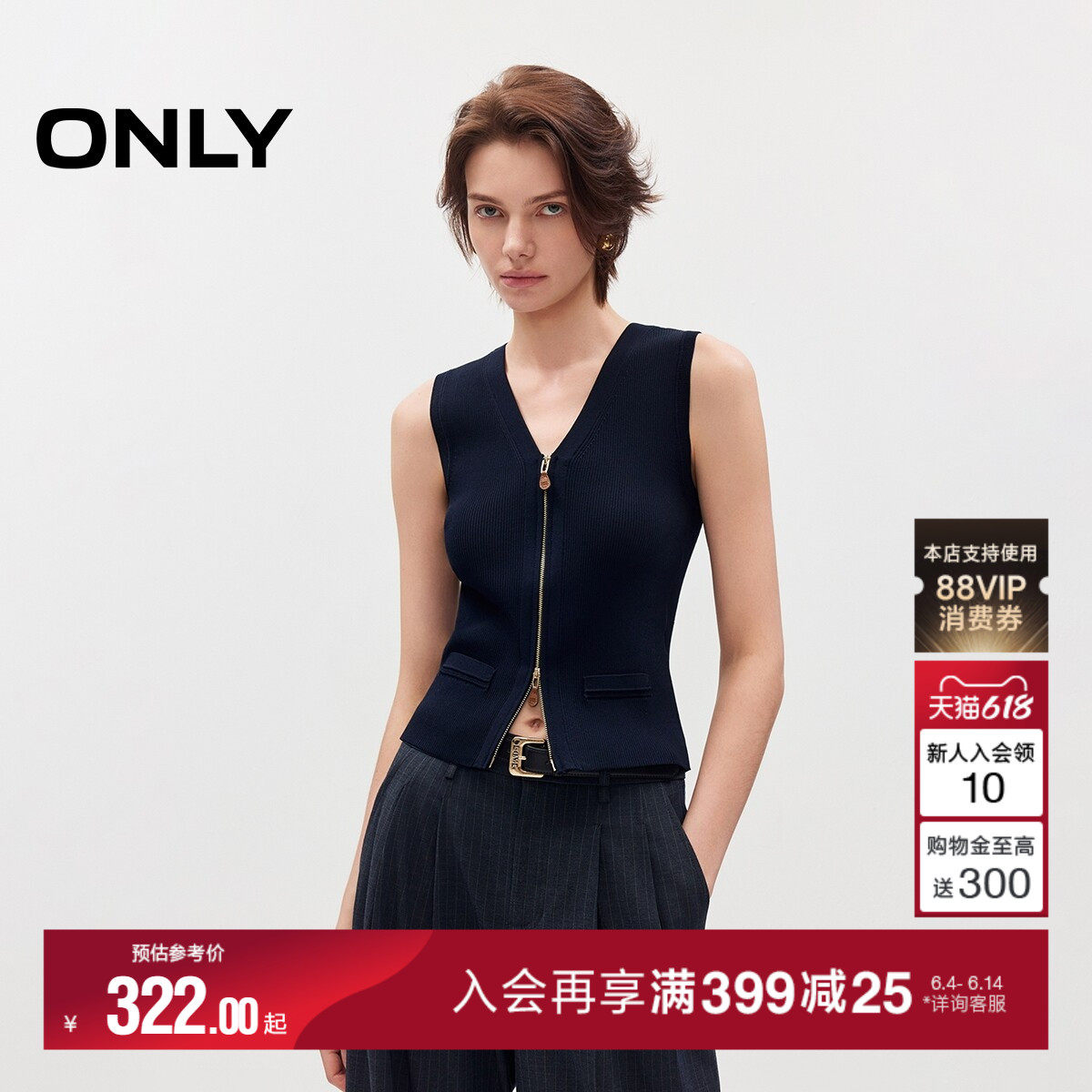ONLY2026夏季新款上衣修身拉链针织马甲打底针织衫女|126145010