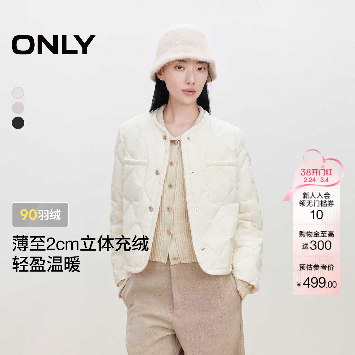 ONLY2025冬季新款90白鸭绒精致气质小香风轻薄短款羽绒服外套女